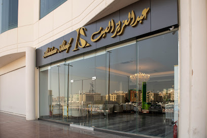 دار عبدالعزيز السيف فرع الخبر - Al Khobar - +966 50 113 6262