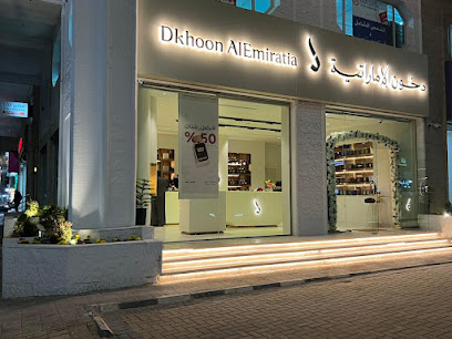 دخون الاماراتية - Tabuk - +966 9200 02360