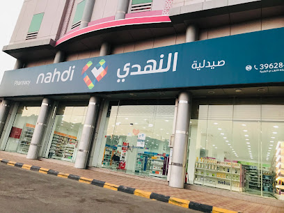 Nahdi pharmacy - Yanbu - +966 9200 24673