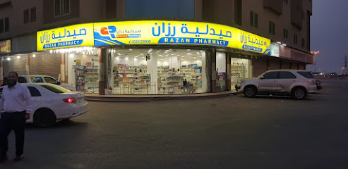 صيدلية رزان الطبيه - Sabya - +966 55 776 9886