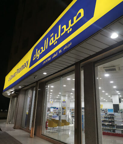 صيدلية الدواء - Dammam - +966 800 244 4444