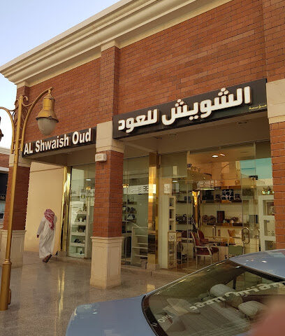 Shuwaish Oud and Perfumes - Riyadh - +966 55 235 4777