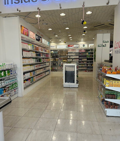 اي براند جملة الصيدليات فرع ابو بكر الصديق - Taif - +966 53 555 7380