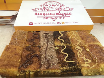Sweet Basbousa - Taif -