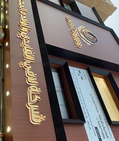 مكتب المحامية والموثقة مرام الزهراني - Jeddah - +966 55 077 5990