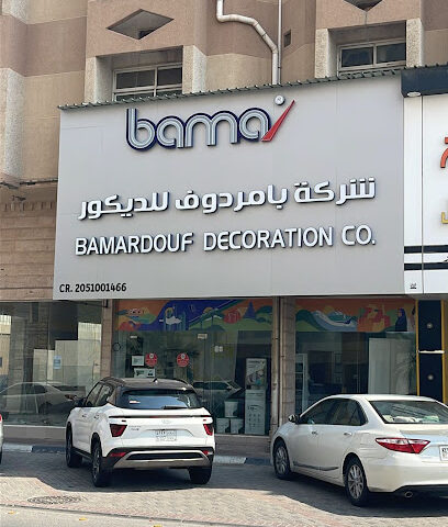 شركة بامردوف للديكور - Bama Decoration - Al Hofuf - +966 13 583 7785