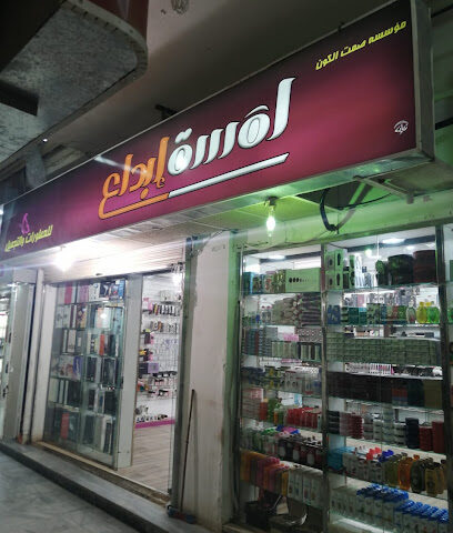لمسة ابداع - Al Duwadimi - +966 50 417 1766