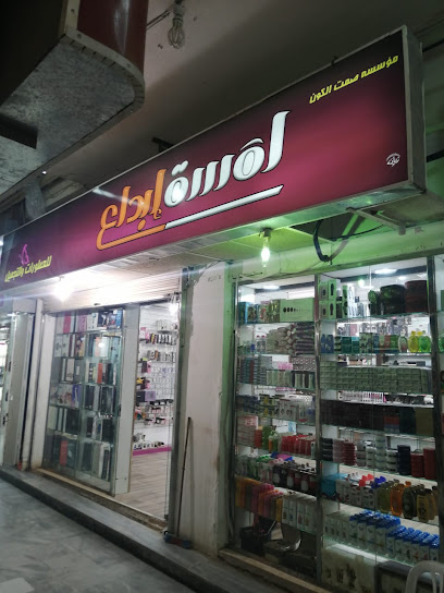 لمسة ابداع - Saudi Arabia|Al Duwadimi 17441|حي الديرة،|F9WJ+XHC