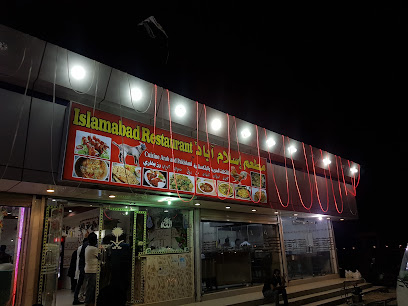 Islamabad Restaurant - Alabadilah -