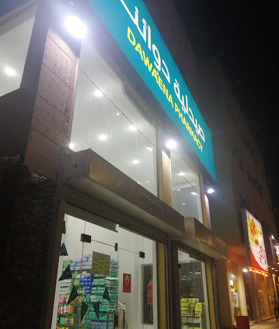 Dawa’ Ena Pharmacy - Buraydah -