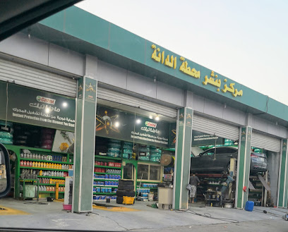 Dana Oil Change Service - Dhahran - +966 50 813 5558