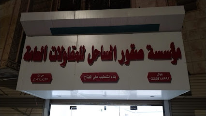 Pharmacy hope - جازان - +966 17 223 2625