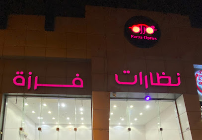FARZA Optical - Khamis Mushait -
