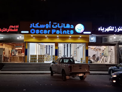 دهانات اوسكار - Mecca - +966 55 534 5063