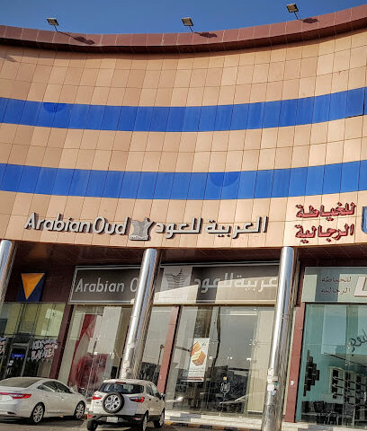العربية للعود |Arabian Oud - Buraydah - +966 9200 09692
