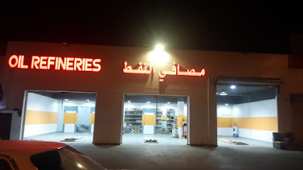مصافي النفط Oil Refineries فرع الواحة - ‏Khamis Mushait - +966 58 377 4849