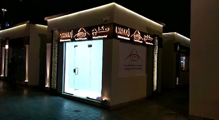 Makkaj Perfume - Al Madinah Al Munawwarah -