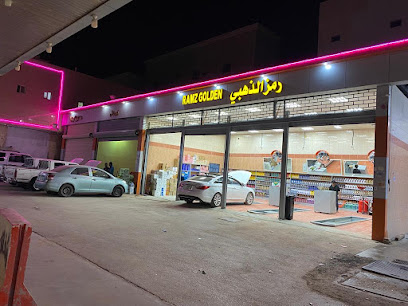 رمز الذهبي - Al-Kharj -