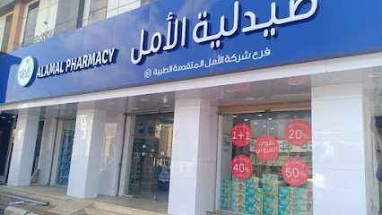 ALAMAL PHARMACY - Jazan - +966 53 555 5440