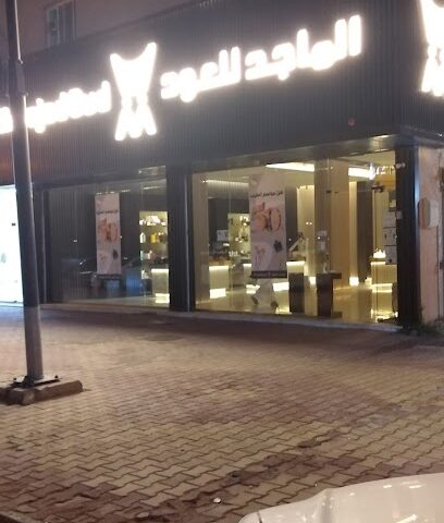 Almajed For Oud - Al Duwadimi - +966 9200 20088