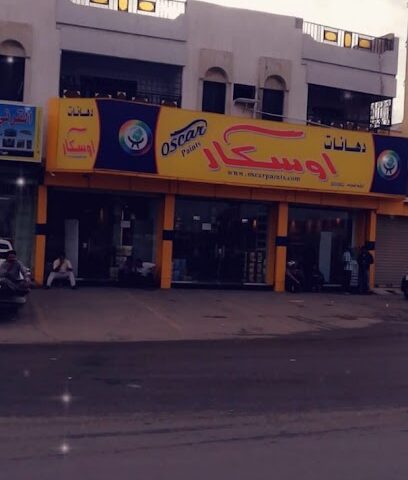 دهانات اوسكار بن لادن - Jeddah - +966 12 620 5949