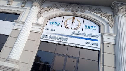Dr. Basaffar Eye and Laser - Mecca د. سالم باصفار عيون وليزر - مكة المكرمة - Mecca - +966 9200 07047