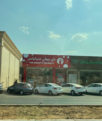ذي بيوتي سيكرتس - Al Madinah Al Munawwarah - +966 11 420 1015