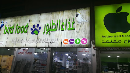Bird Food - Riyadh - +966 55 716 6933