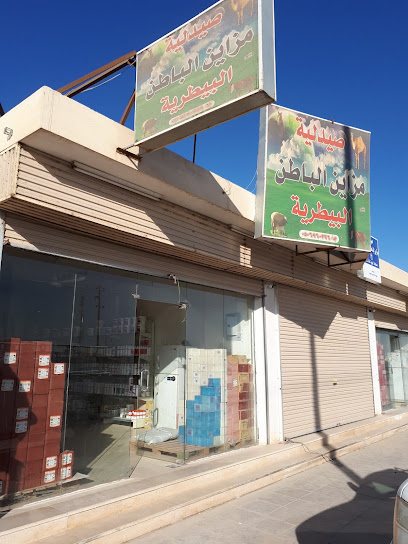 صيدلية مزاين الباطن البيطرية - Saudi Arabia|Hafar Al Batin 39919|Ar Rabi|طريق الصمان