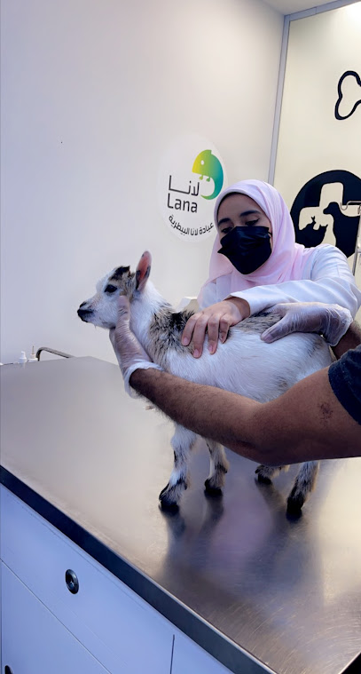 لانا للحيوانات الأليفة فرع الملك عبدالله - Saudi Arabia|Riyadh 11564|Al Quds|King Abdullah Branch Rd