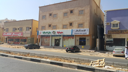 Awafi Pharmacy - Najran -