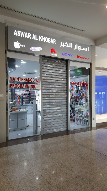اسوار الخبر - Saudi Arabia|Dhahran 34455|Al Dawhah Al Janubiyah|8569+3W3