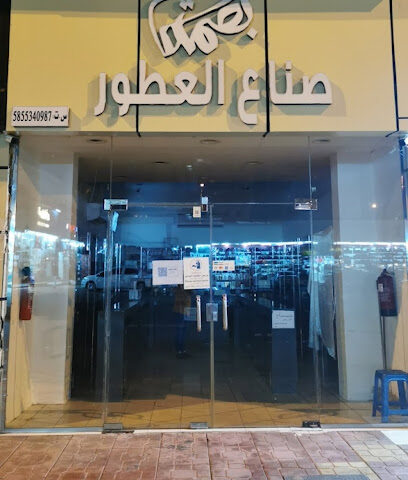 بصمه صناع العطور - Muhayil - +966 55 166 1814