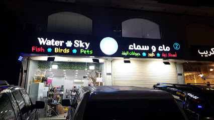 ماء وسماء للحيوانات الاليفة واسماك الزينة - Jeddah - +966 50 278 5979