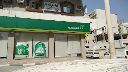SNB - Quick Pay Branch - Mecca - +966 9200 00330