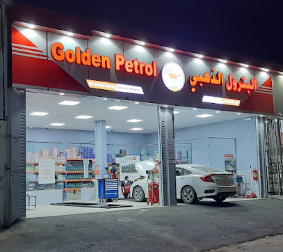 البترول الذهبي - Taif - +966 9200 25876