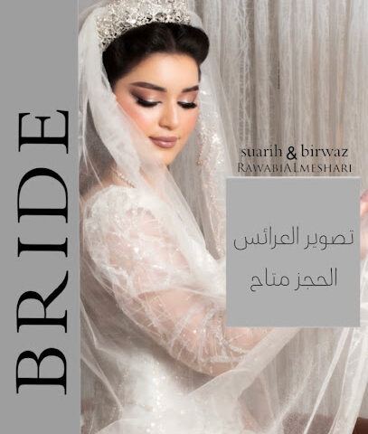 استديو صوره و برواز - Sakaka - +966 50 195 7773