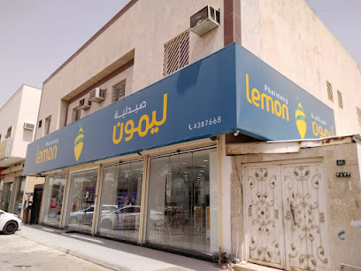 صيدلية ليمون | Lemon Pharmacy - Riyadh - +966 9200 13770