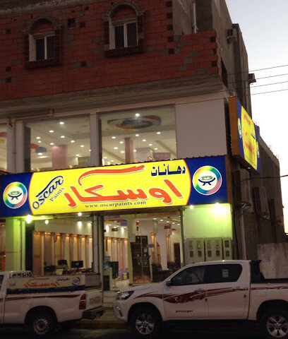 دهانات اوسكار - Al Wajh - +966 55 255 0981