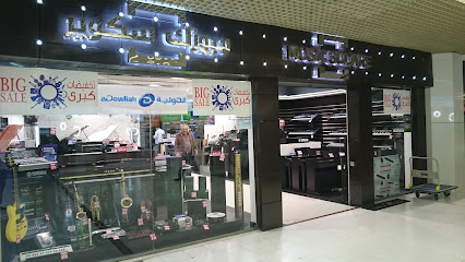 Yamaha Music - Riyadh -