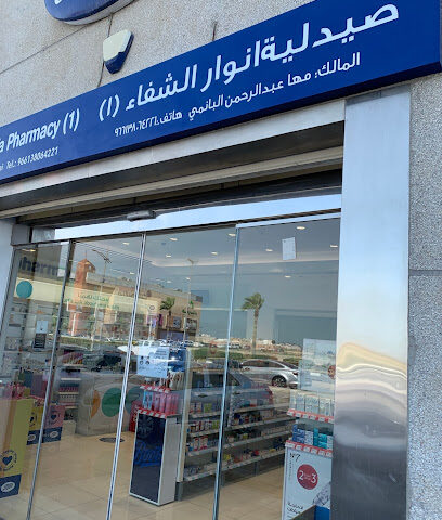 Boots - Al Khobar - +966 13 806 4221