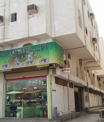 الاسرة للنظارات Family Optical - Jeddah - +966 50 938 7754