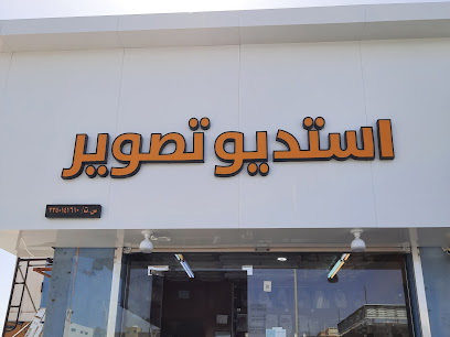 وستوديو البرواز الرقمي Studio Al-Barwaz - Hail - +966 53 571 5580