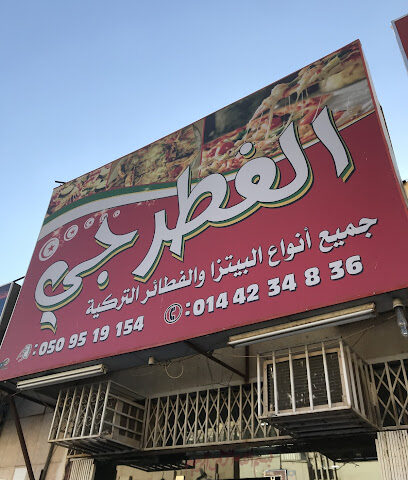 Alaftrgi Restaurant - Tabuk - +966 50 951 9154