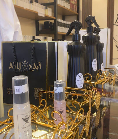 أبلج للعطور Ablj - Al Jubail - +966 54 553 2234