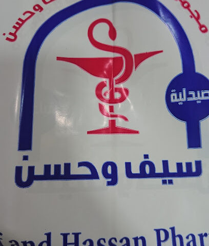 صيدلية سيف وحسن - Al Qatif - +966 13 853 0065