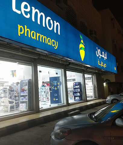 AlSafwah Pharmacy - Riyadh - +966 11 489 3583