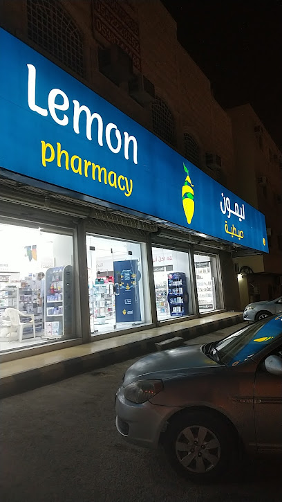 AlSafwah Pharmacy - Riyadh 13515