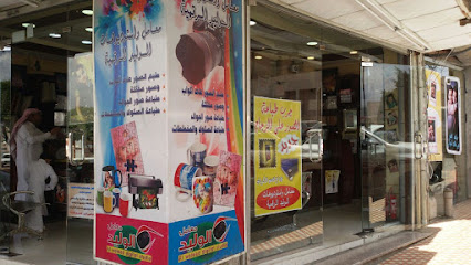 معامل الوليد - Abha - +966 50 256 4877