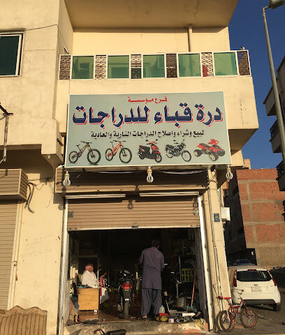 Kokan House - Al Madinah Al Munawwarah -